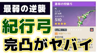 Re: [原神] 請問關於珍珠紀行與月卡弓for公子