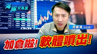 黃金交叉? 這次不會被騙了吧! 加倉加倉~ (圖)