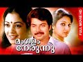 Malayalam Super Hit Movie Mangalam Nerunnu Family Thriller Movie Ft Mammootty Madhavi