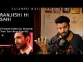 Kashmiri Musician reacting and explaining Ranjishi Hi Sahi 🥹🙏#cokestudio #alisethi #mehdihasan