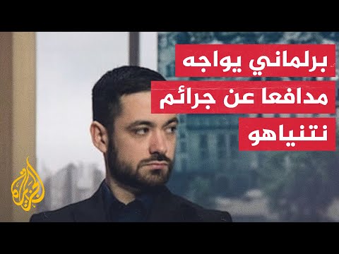 برلماني فرنسي نتنياهو يجب أن يكون وراء القضبان بسبب إبادته الجماعية