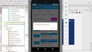 안드로이드 스튜디오 수강신청 도우미 프로젝트 19강 - 강의 삭제와 학점 제한 기능 (Android Studio Registration Helper Application #19)