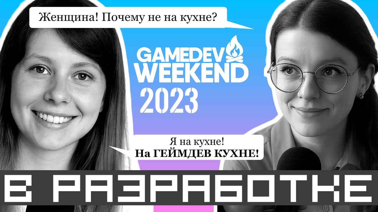Запустить видео по клику - Как делать игры