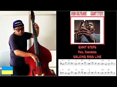 No.45 Walking Bass Transcription  - Giant Steps / Paul Chambers