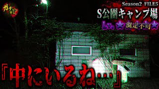 【心霊 ※超閲覧注意 】霊との会話で『あの世』に一同を誘う言葉が次々と…【宮城県】Japanese horror spiritbox