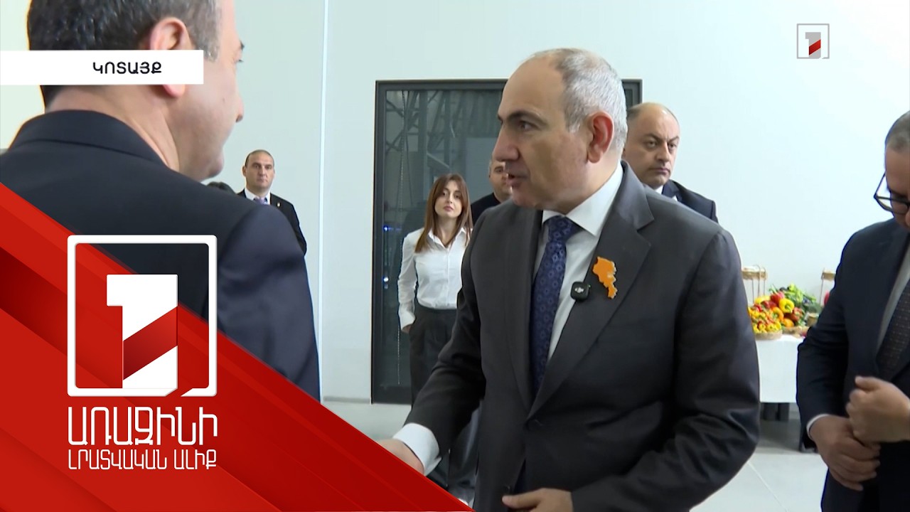 «Մայիսի 28-ի զորահանդեսին կտեսնեք՝ տեղական արտադրության ինչ զենքեր կան». վարչապետի շրջայցը Կոտայքում