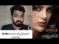 ERIDA Malayalam Movie Review By Binu George | Amazon Prime | BG TALKS |