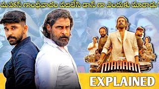 #Mahaan Full Movie Story Explained | Chiyaan Vikram | Dhruv Vikram | Review | Simha, Simran| Trailer #Mahaan Full Movie Story Explained | Chiyaan Vikram | Dhruv Vikram | Review | Simha, Simran| Trailer