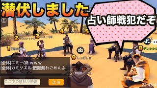 [潜伏の占い師] 潜伏して人狼炙り出してやろうとしたら戦犯になった  [人狼殺]
