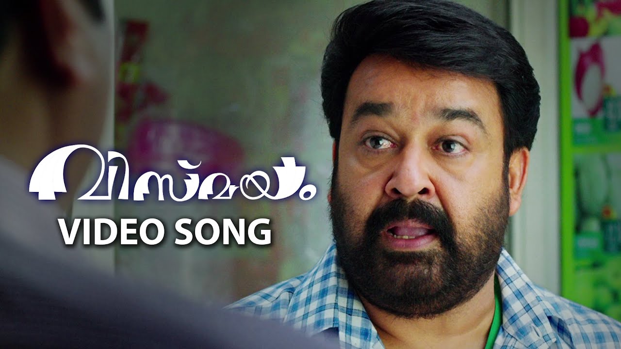 Naamellaam Lyrics | Vismayam | Gautami, Mohanlal | Haricharan | Mahesh Shanker