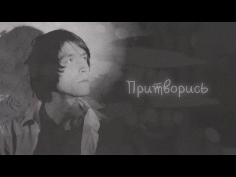 PROSTOBAND feat. ОБЕ-РЕК - Притворись (официальный видеоклип)