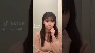 だいぶ伸びたね? #tiktok #かわいい #田中美久 #美少女