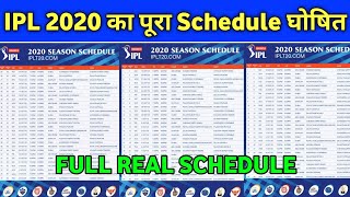 IPL 2020 - IPL 2020 UAE Schedule Announced || MI vs CSK First Match