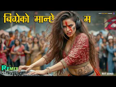 Bigreko Manchhe Ma Remix 🔥 | New Nepali DJ Song 2026 | Nepali Party Music