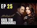 Kaisi Teri Khudgharzi EP 25 Danish Taimoor Dur E Fishan Pakistani Drama2