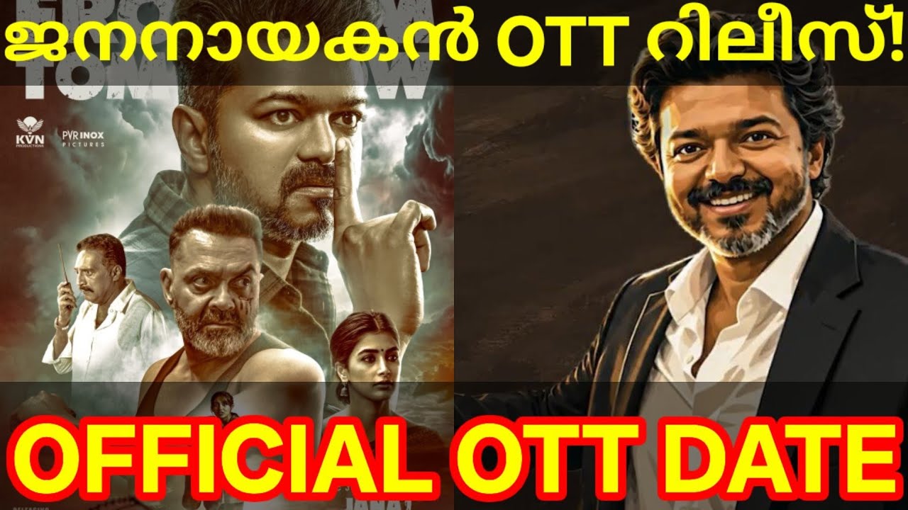 JanaNayagan OTT Release Date Confirmed |JanaNayagan Movie OTT Release Announced #Vijay #JanaNayagan