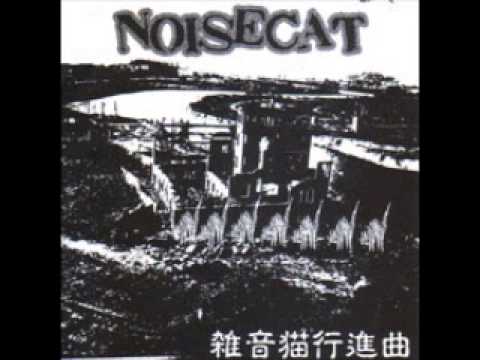 Noisecat ‎- 雑音猫行進曲  (Demo EP) 2009