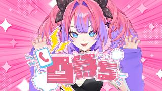 【 告知あり 】突発凸待ち！ひとり来るまで告知できません！？【#綺々羅々ヴィヴィ #hololiveDEV_IS #FLOWGLOW】