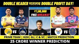 Lucknow vs Rajasthan Dream11 Team | IPL 2022 | Free Giveaway |LSG vs RE Dream11 Prediction|LKN vs RR