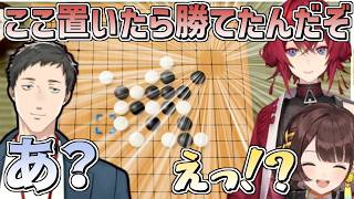 社先生に教わった五目並べとリバーシでまずい負け方をして本人にバレるしがりこ【にじさんじ/切り抜き/司賀りこ/アンジュ・カトリーナ/社築/＃どっちが勝つよ対決】