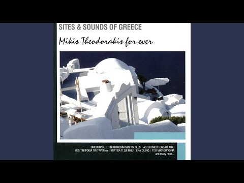 Pou Petaxe T' Agori Mou