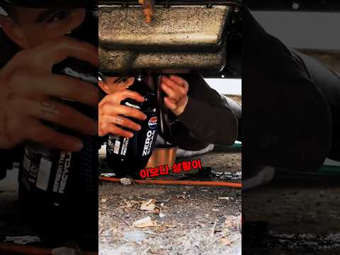 오일 교체 중 벌어진 일