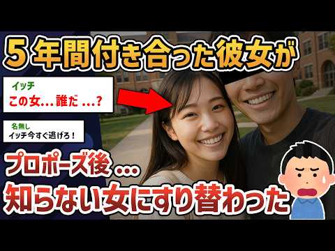 【2chオカルトスレ】この女、誰だ...？彼女がいつの間にかすり替わった。【ゆっくり解説】【ストーカー】