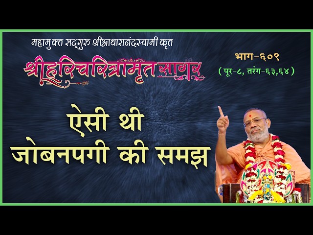 Esi Thi Jobanpagi Ki Samaj