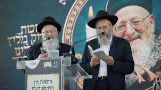 הילולת מרן הרב מרדכי אליהו זצוק"ל | אור לכ"ה סיון תשפ"ד (הרב שמואל אליהו) - התמונה מוצגת ישירות מתוך אתר האינטרנט יוטיוב. זכויות היוצרים בתמונה שייכות ליוצרה. קישור קרדיט למקור התוכן נמצא בתוך דף הסרטון