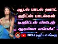 Adal Padal Songs Tamil Hot Item Dance Songs Digita Hq Audio Effect No 1 Digital Mixer Viral