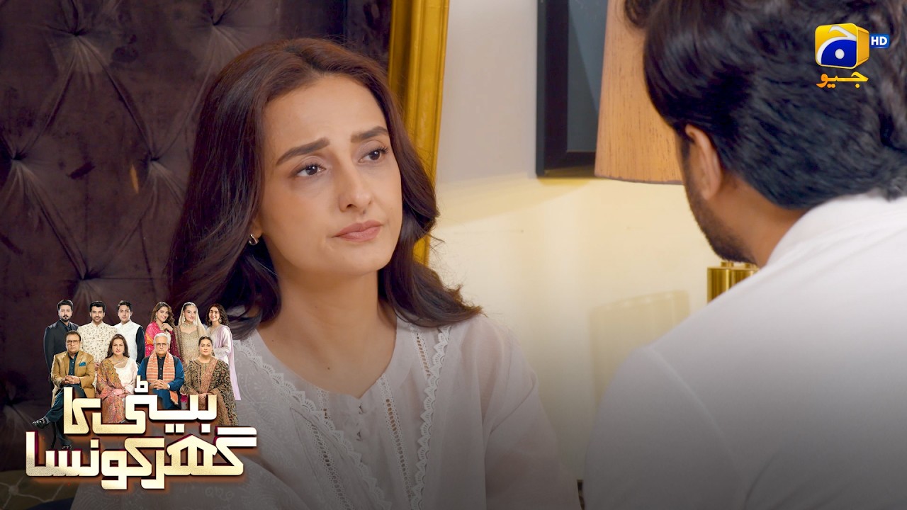 Tumhari Maa Meri Dushman Hai || Beti Ka Ghar Konsa || Har Pal Geo