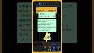 【恋愛】先輩にあ〜んした歌 feat.初音ミク #Shorts #kawaii