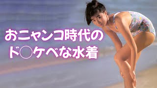 【国生さゆり】おニャンコ番長の綺麗な牌