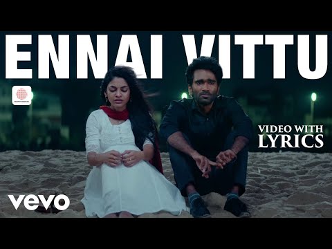 Love Today - Ennai Vittu Video with Lyrics | Pradeep Ranganathan | Yuvan