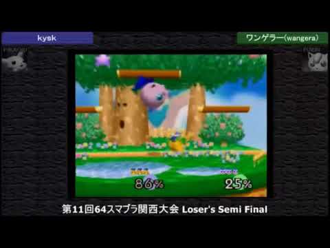 Kansai 2018 Losers Semis - k y s k (Piakchu) Vs. Wangera (Jigglypuff) Super Smash Bros - SSB64