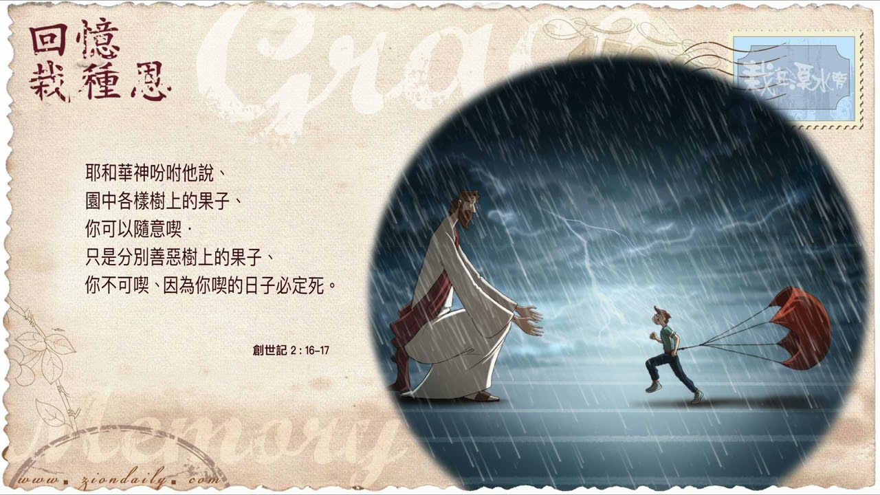 日華牧師61歲生日感言71