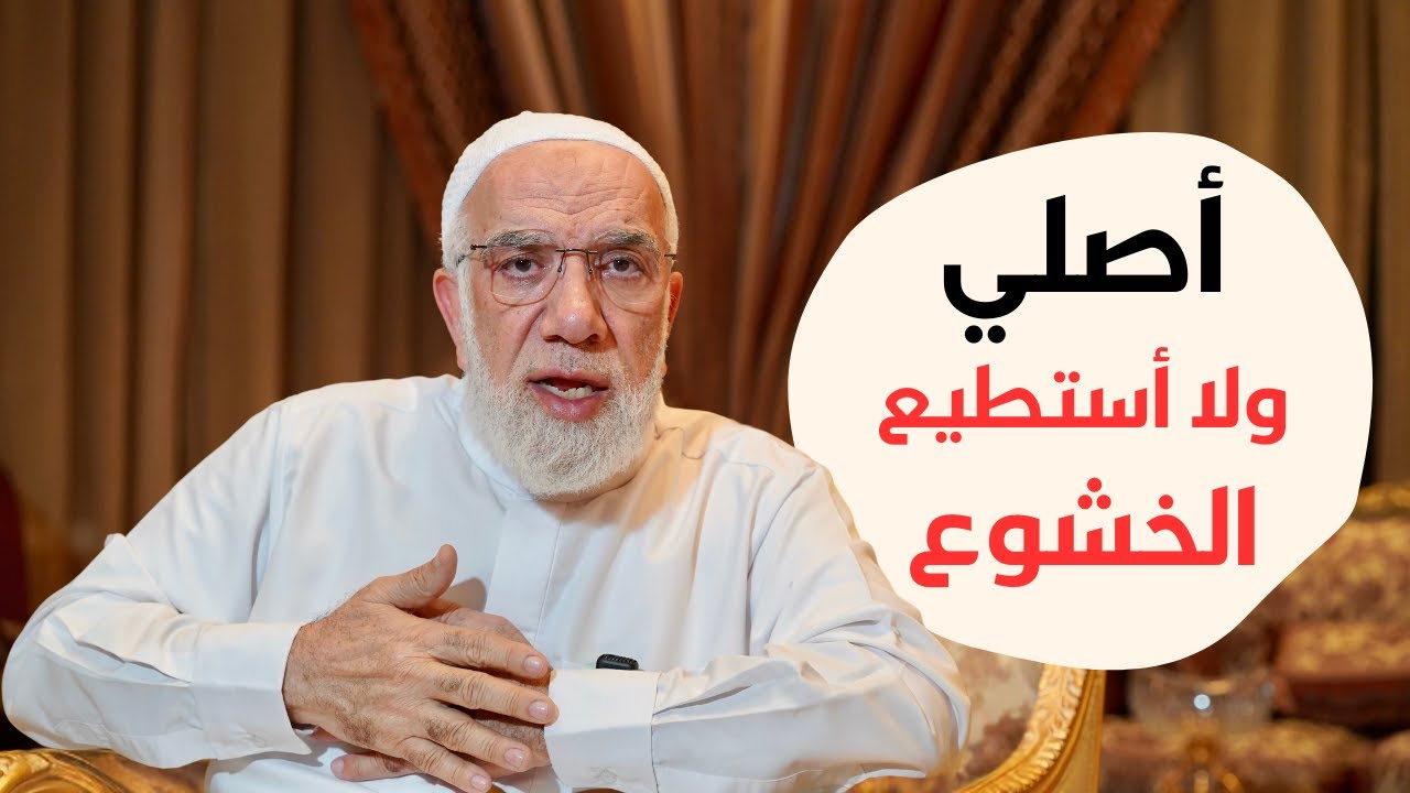 لماذا لا أشعر بلذة الصلاة؟