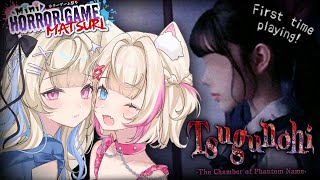 -Start / Hallo Hallo - 【TSUGUNOHI: CHAMBER OF PHANTOM NAME|つぐのひ -彁名縛りの部屋-】1st ever tsugunohi🐾 #FWMChorror ネタバレあり【FUWAMOCO】