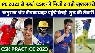 IPL 2023: 2 Good News For CSK, Ruturaj Gaikwad & Deepak Chahar Started Practice | CSK Practice 2023