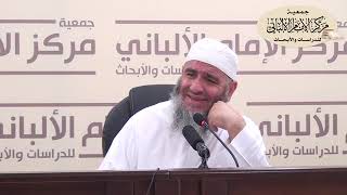 المحاضرة ٧ / نيل المرام في تفسير آيات الأحكام/ الدورة العلمية الثامنة عشرة / مركز الإمام الألباني image