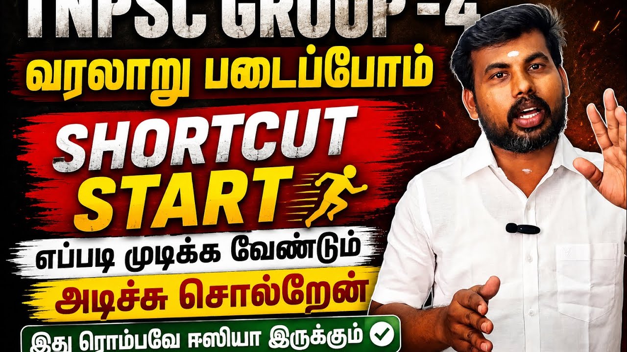 TNPSC GROUP -4 1st SCHEDULE எப்படி முடிக்கலாம்? ஒரு ஐடியா சொல்றேன் SAT/SUN