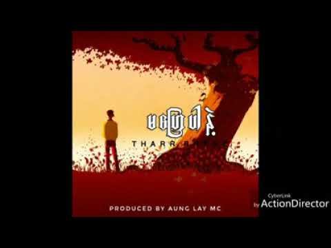 မပြောပါနဲ့တော့(𝐵𝑟𝑜𝑘𝑒𝑛 𝑆𝑜𝑛𝑔) 𝑇 𝐻 𝐴 𝑅 𝑅 𝑃 𝐻 𝑌 𝑂 𝐸