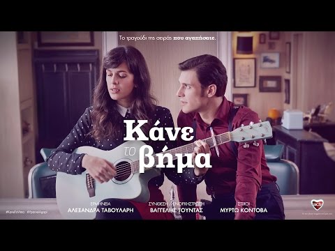 download lagu mp3 mp4 To Vima, download lagu To Vima gratis, unduh video klip To Vima