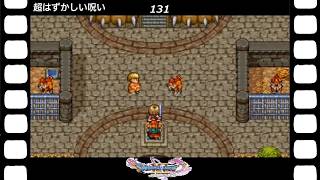 【ドラクエ】【ドラゴンクエストシリーズ】(Switch)伝説の伝説による伝説のための伝説『ドラゴンクエストⅪS過ぎ去りし時を求めて』超はずかしい呪い(英語ボイス)(131/200)