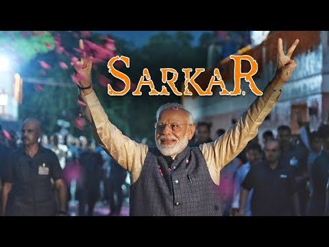 Sarkar | PM Narendra Modi | BJP win Lok Sabha Election 2019