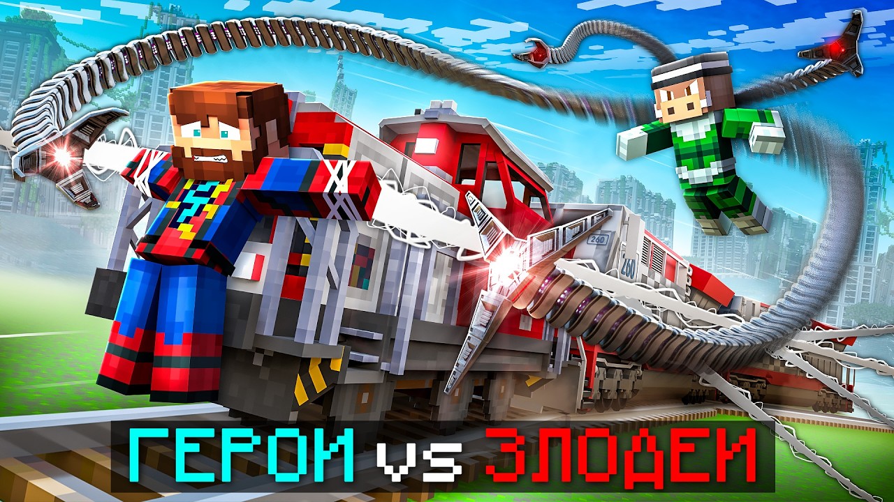 😰Майнкрафт, но Мы Повторили Сражения ГЕРОЕВ и ЗЛОДЕЕВ! [Битва 1 на 1] + Кабан