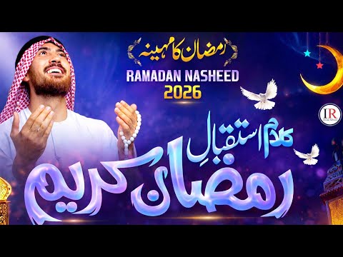 Ramadan Mubarak | Ramzan Naat 2026 | Ramzan Ka Mahina | Ramadan Nasheed | slowed+reverb 