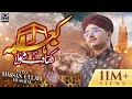 New Munajat Hajj Kalam Kaba Dikha De Maula Syed Hassan Ullah Hussaini Official Video EMCS
