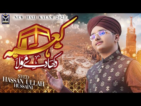 New Munajat 2023 | Kaba Dikha De Maula | Syed Hassan Ullah Hussaini | Official Video | EMCS