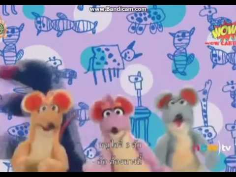 Play With Me Sesame - Three Kind Mice